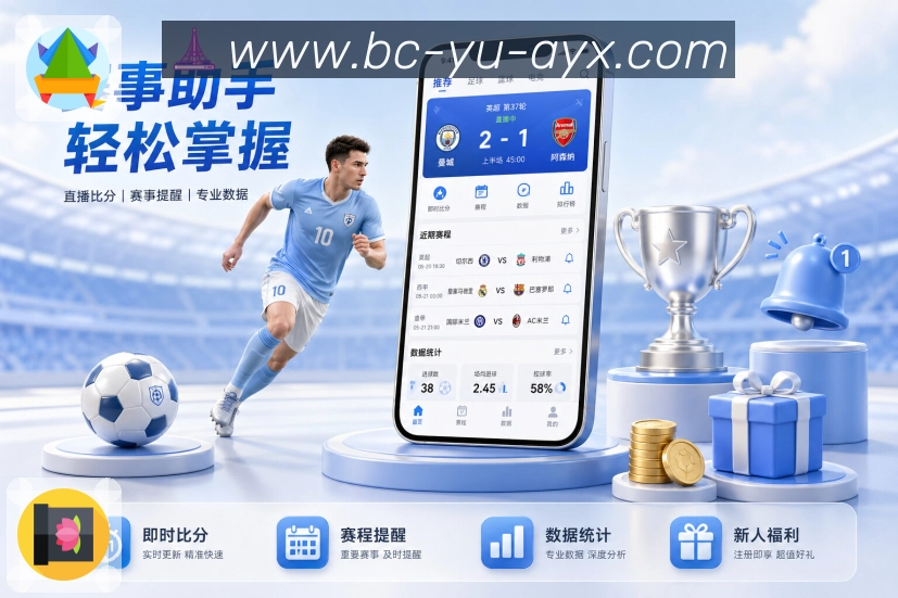 爱游戏平台展示图